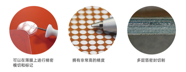 塑料薄膜激光焊接有哪些優(yōu)勢(shì)？(圖1)
